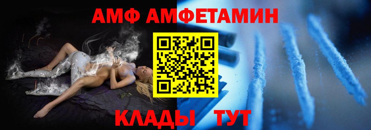 АМФ VHQ  гидра ONION  Подольск  Вход с VPN  АМФЕТАМИН 