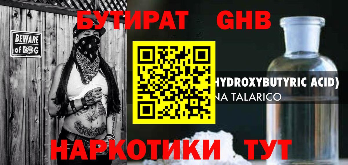 БУТИРАТ оксана Подольск