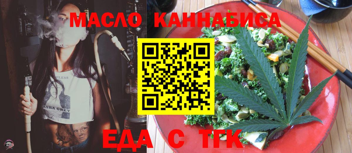Cannafood марихуана  Вход с VPN  Подольск 