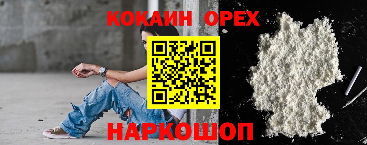 КОКАИН 97% Подольск