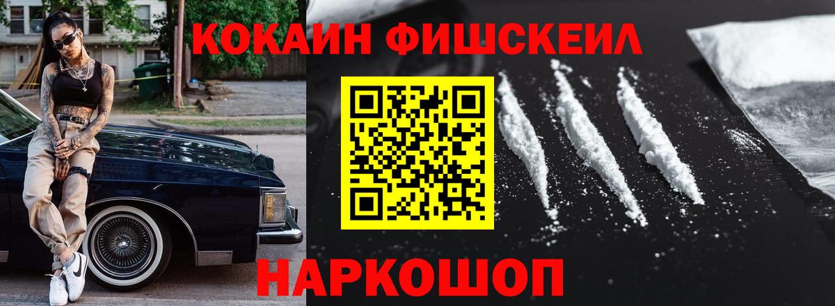 Подольск  Cocaine 99%  COCAIN VHQ  Вход с VPN 