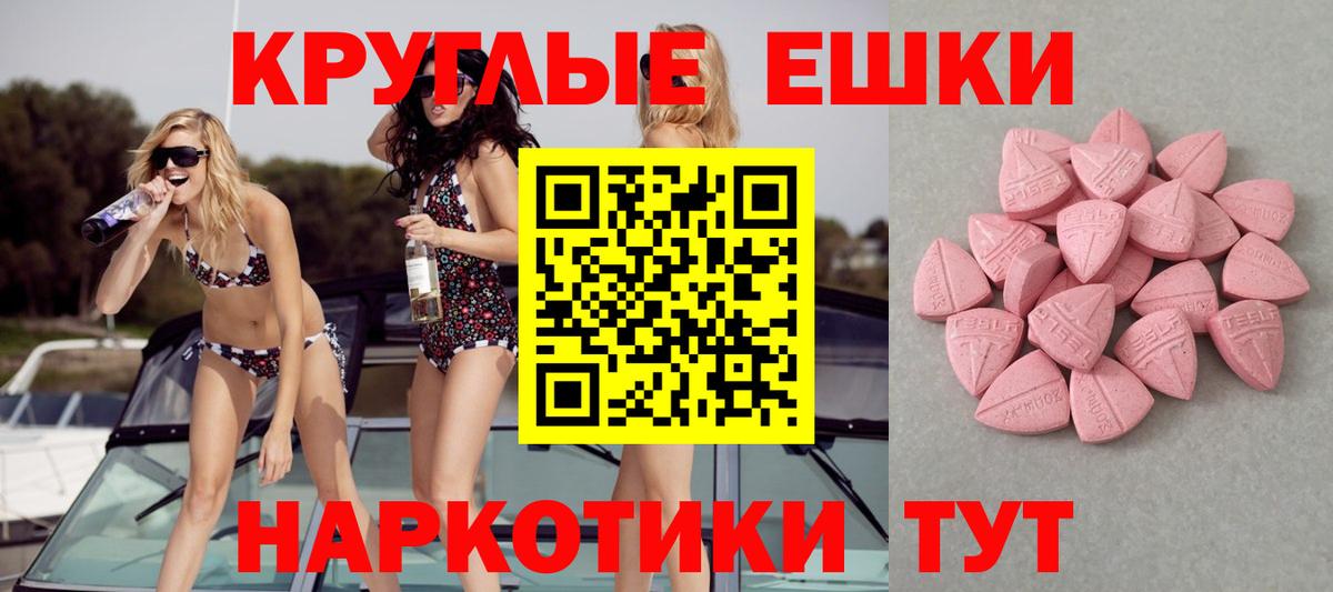 Экстази XTC Подольск