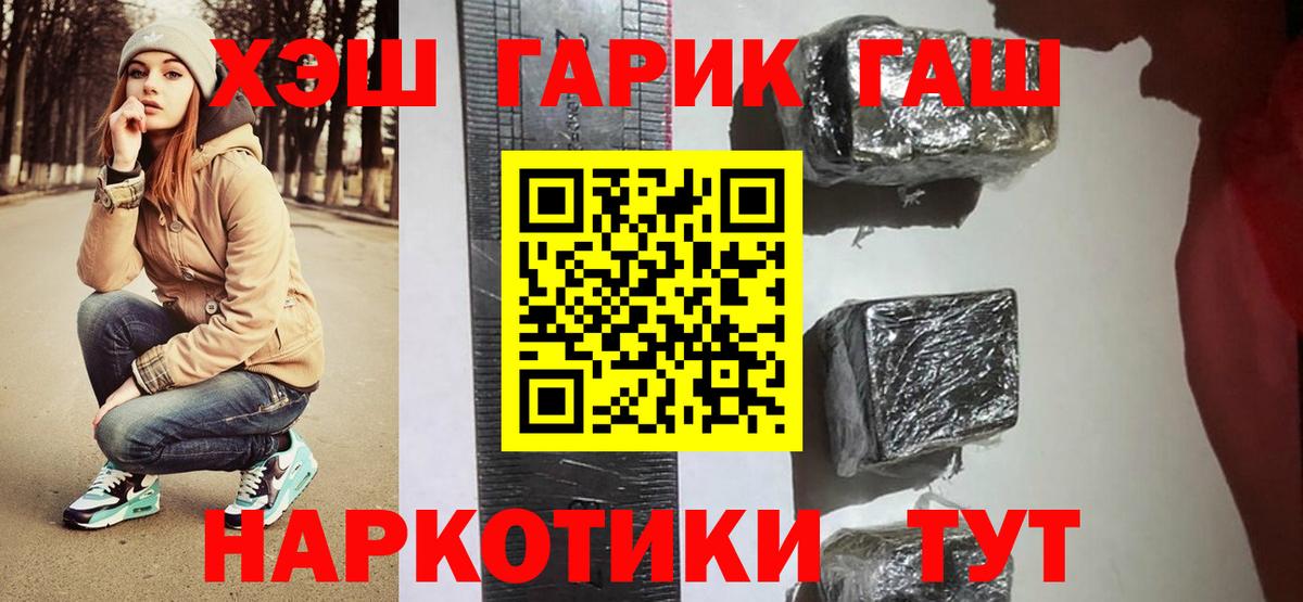 Гашиш hashish Подольск