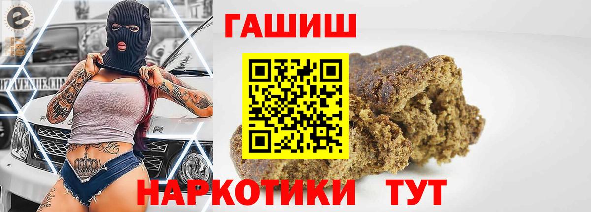 ГАШИШ  ГАШИШ гашик  Подольск  Вход с VPN  Гашиш хэш 