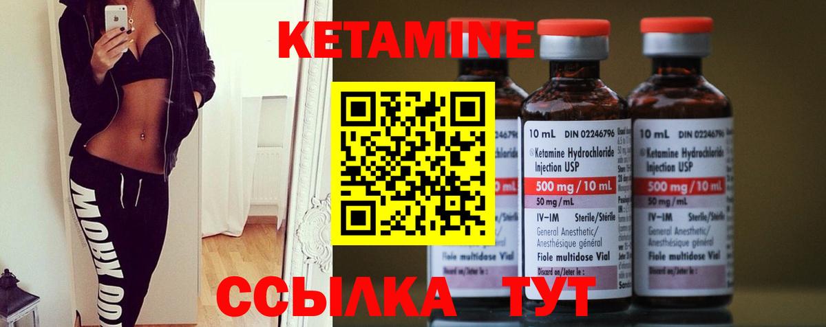 КЕТАМИН ketamine Подольск