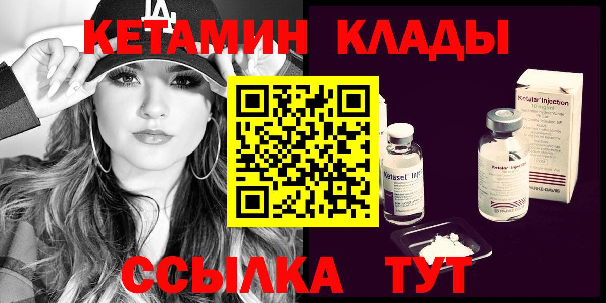 КЕТАМИН ketamine  Кетамин ketamine  Вход с VPN  ОМГ ОМГ ссылка  Подольск 