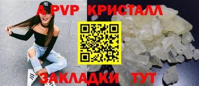 стафф Севастополь
