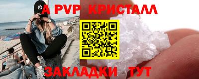 стафф Севастополь