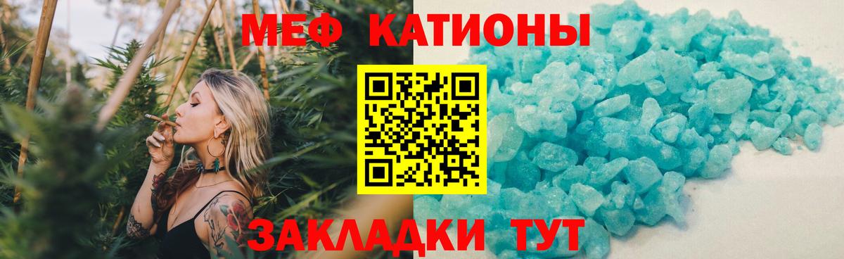 Мефедрон  МЯУ-МЯУ  Вход с VPN  Подольск  Меф кристаллы  МЯУ-МЯУ VHQ 
