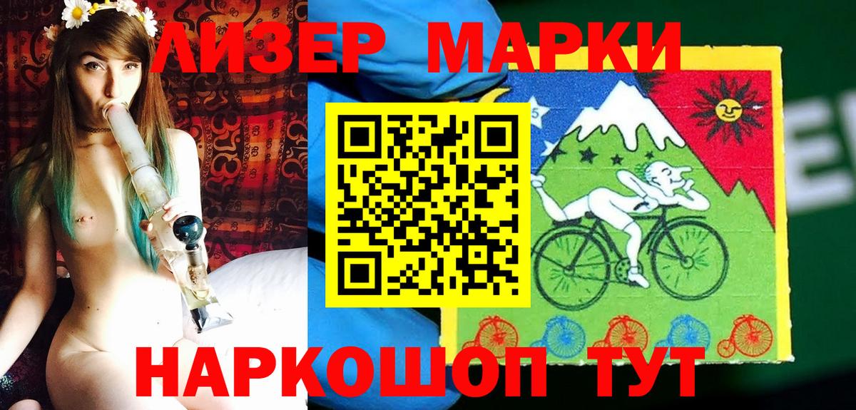 Подольск  Марки N-bome 1500мкг  Вход с VPN  Наркотические марки  Марки N-bome 1500мкг 