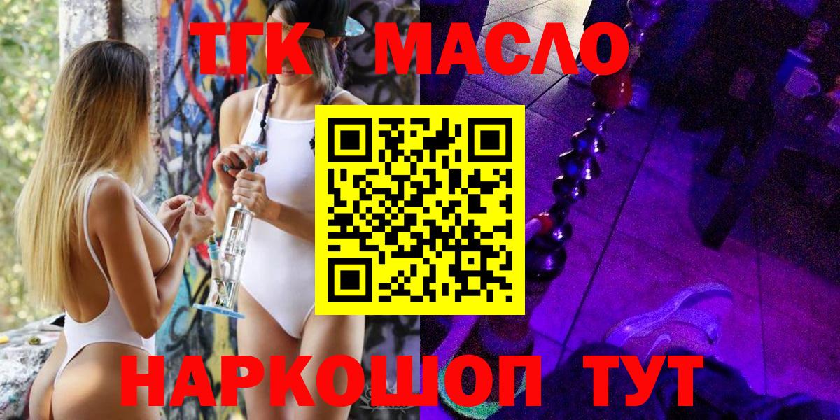 Дистиллят ТГК жижа Подольск