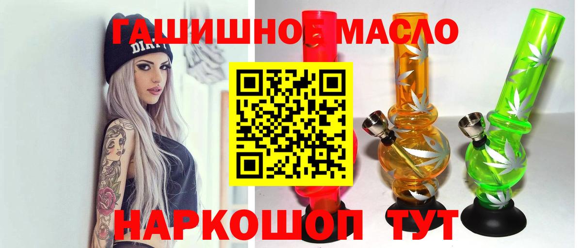 купить наркотики цена  ТГК Wax  Вход с VPN  ТГК THC oil  Подольск 