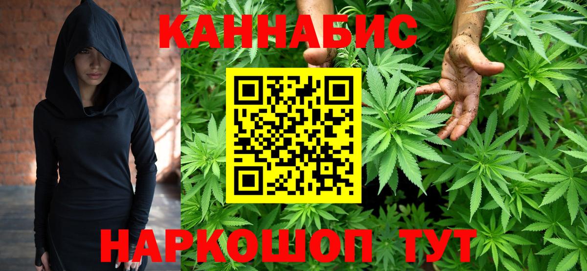 МАРИХУАНА LSD WEED  Марихуана планчик  Подольск  Шишки марихуана Bruce Banner  Вход с VPN 